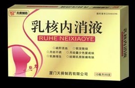  乳核內(nèi)消液