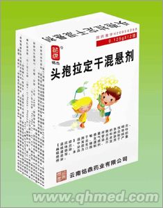 頭孢拉定干混懸劑12袋  銘杰 