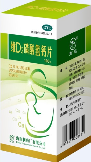 維D2磷酸氫鈣片 