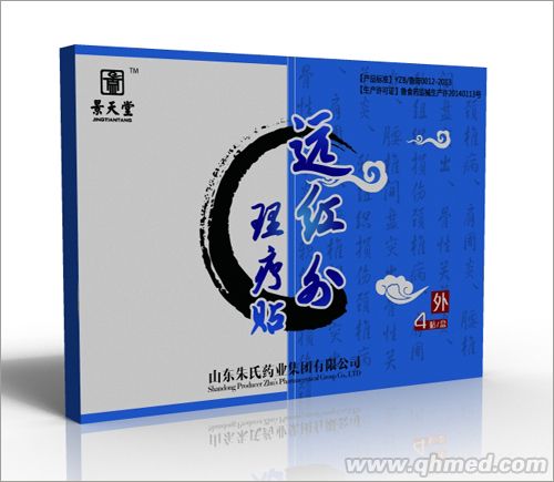 遠(yuǎn)紅外理療貼廠家可以貼牌加工嗎 景天堂遠(yuǎn)紅外理療貼的價(jià)格多少