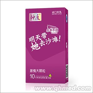 避孕套 安全套 心語(yǔ)系列激情大顆粒10支 心語(yǔ)系列激情大顆粒安全套