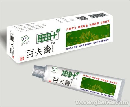 百夫膏皮膚抑菌乳膏 