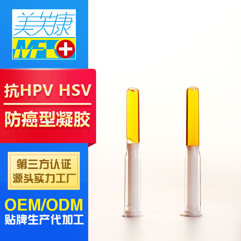 HPV婦科凝膠貼牌代加工生產(chǎn)廠家 HPV婦科凝膠貼牌