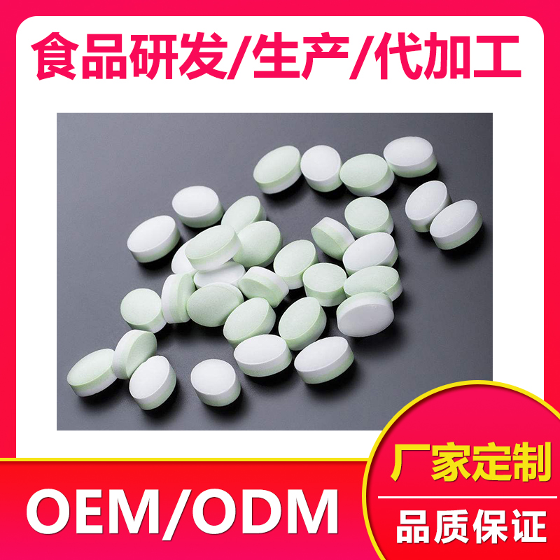 壓片糖果OEM貼牌代加工  菊粉低聚果糖 菊粉低聚果糖壓片糖果