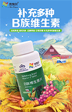 維生素B族片 