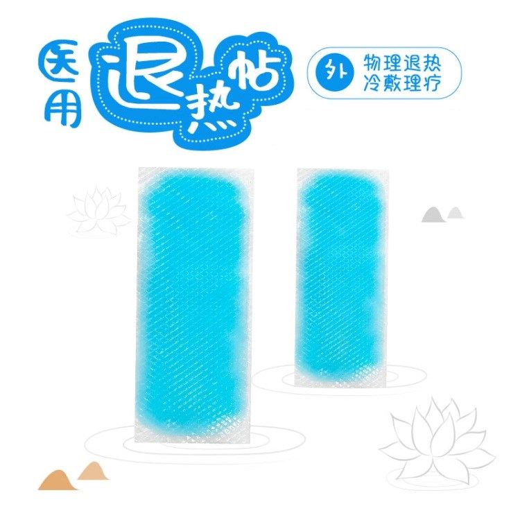 退熱貼 醫(yī)用退熱貼