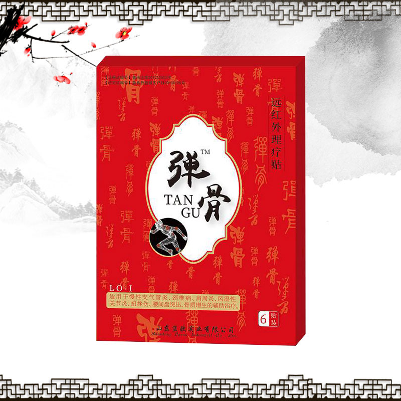 遠(yuǎn)紅外理療貼批發(fā)oem貼牌定制 代加工 二類臨床膏藥生產(chǎn)廠家 漢昂藥業(yè)