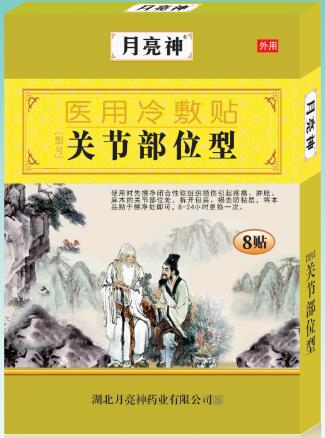 關(guān)節(jié)部位型醫(yī)用冷敷貼 冷敷貼