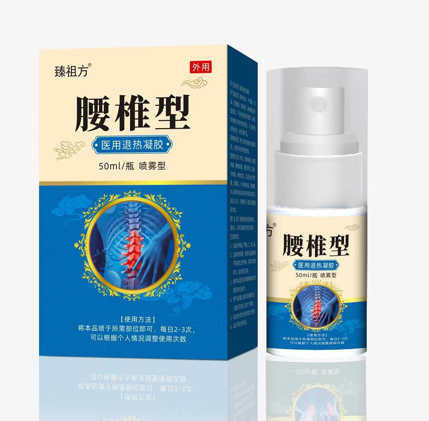 腰椎型 醫(yī)用退熱凝膠 