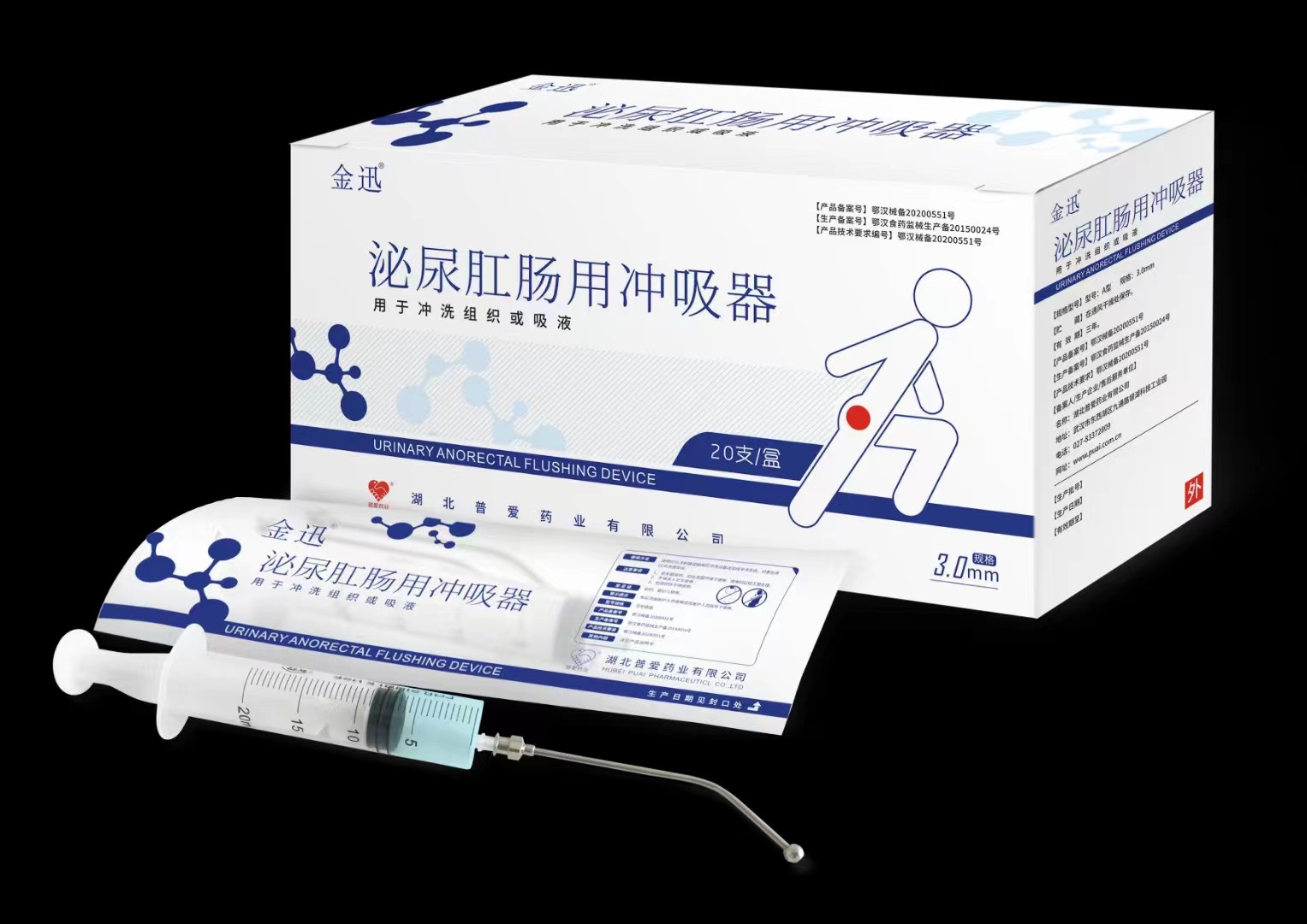 泌尿肛腸用沖吸器 泌尿肛腸用沖吸器