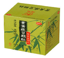 貫黃感冒顆粒（全國(guó)品種OTC甲類(lèi)) 