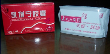 乳增寧膠囊。治療乳腺增生等機(jī)病的最佳良藥 